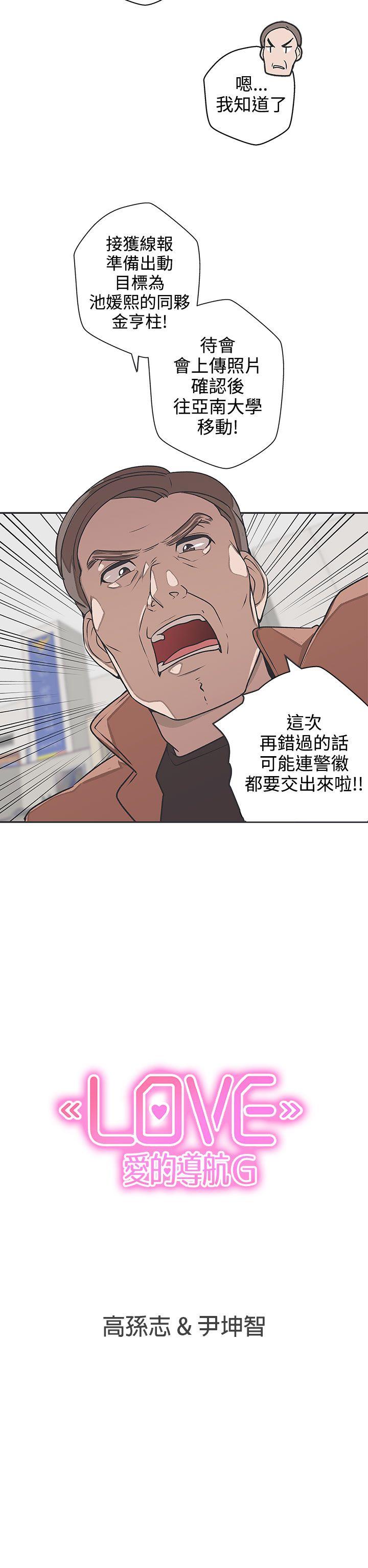 [韩国漫画] LOVE 爱的导航G 奇幻,巨乳大奶#[17P]-17