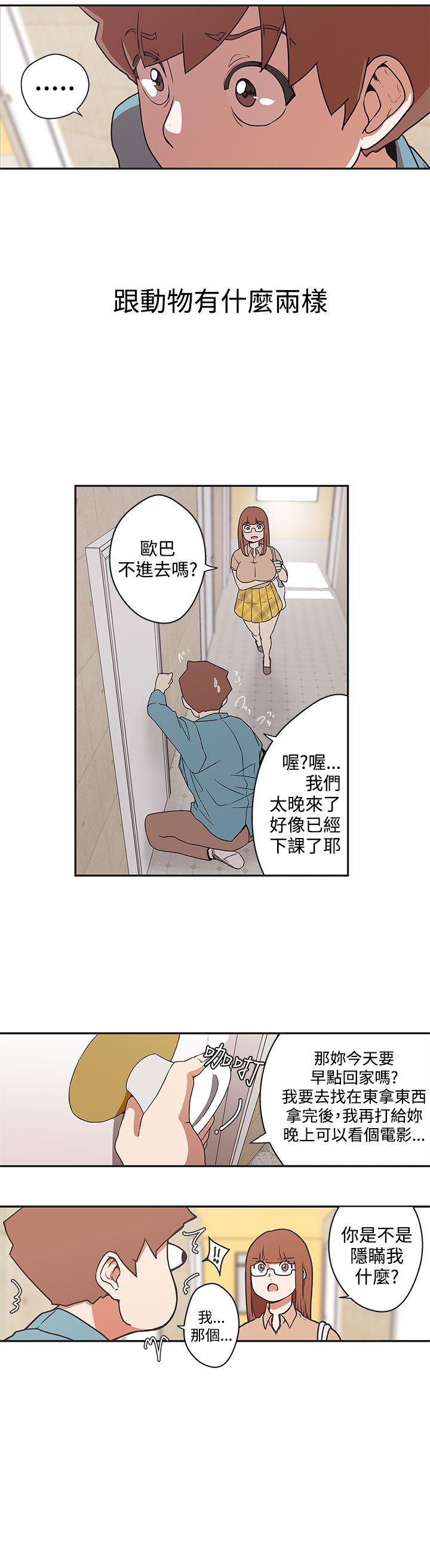 [韩国漫画] LOVE 爱的导航G 奇幻,巨乳大奶#[16P]-2