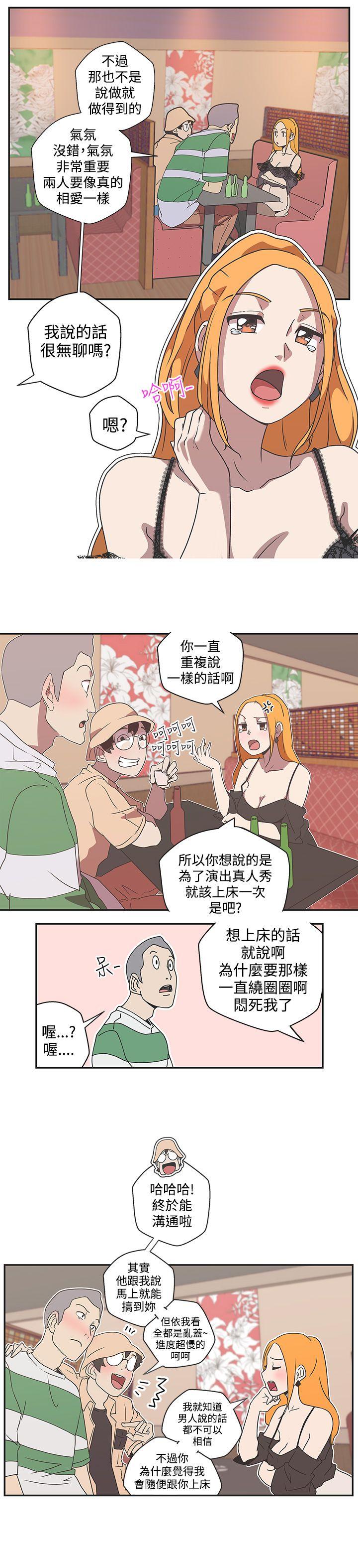 [韩国漫画] LOVE 爱的导航G 奇幻,巨乳大奶#[14P]-11
