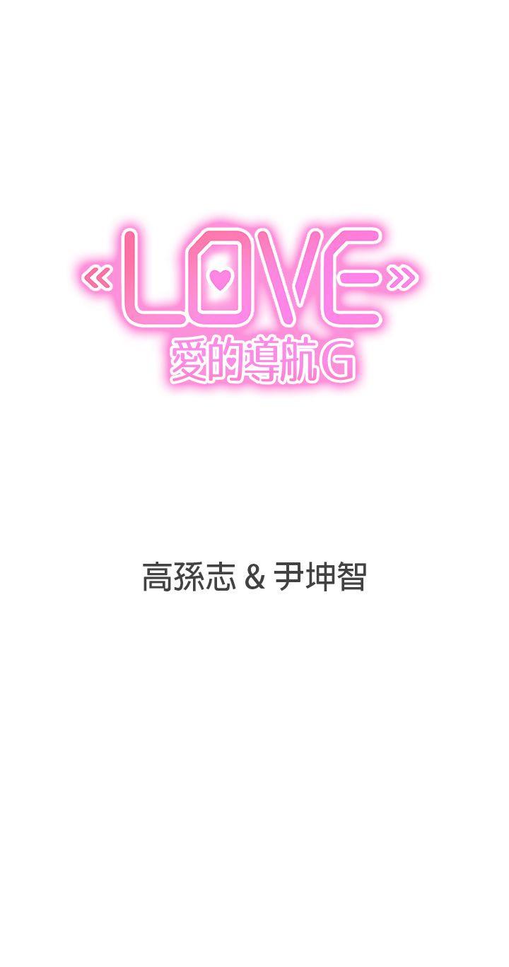 [韩国漫画] LOVE 爱的导航G 奇幻,巨乳大奶#[14P]-14