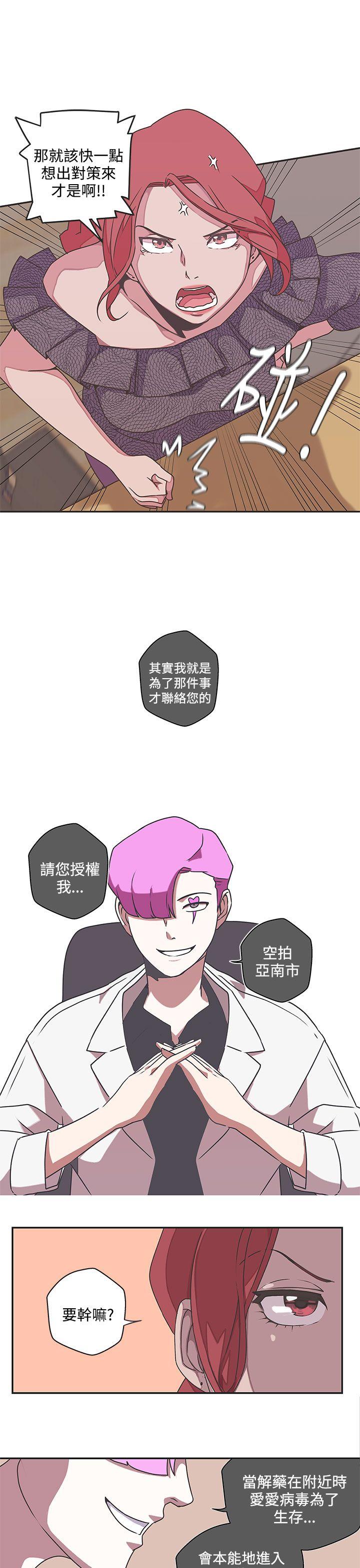 [韩国漫画] LOVE 爱的导航G 奇幻,巨乳大奶#[18P]-10