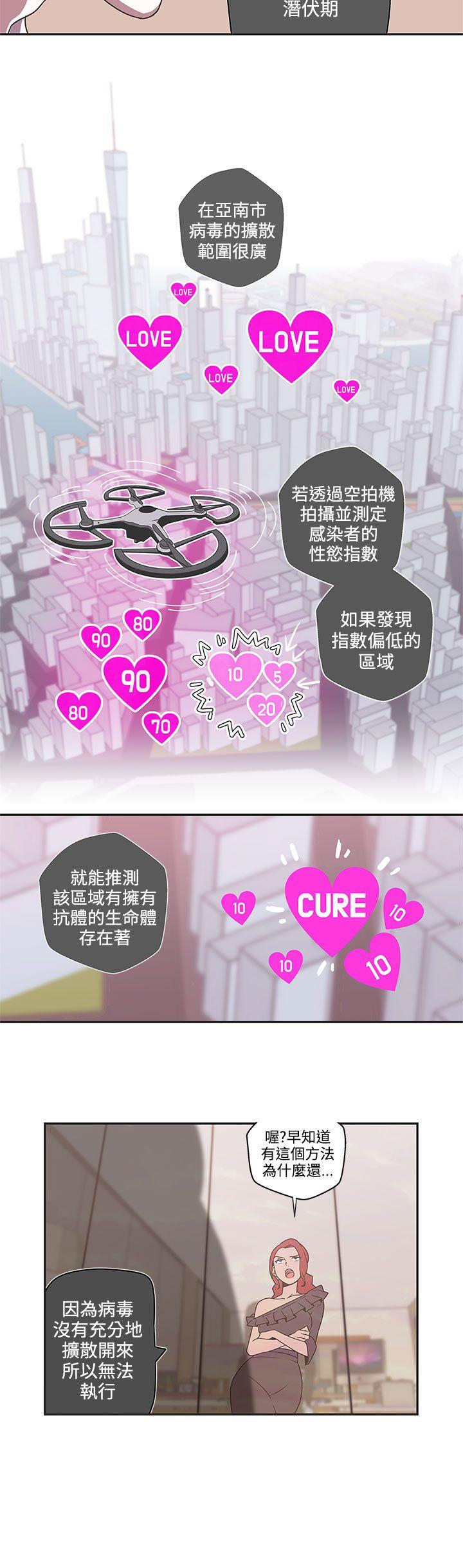 [韩国漫画] LOVE 爱的导航G 奇幻,巨乳大奶#[18P]-11