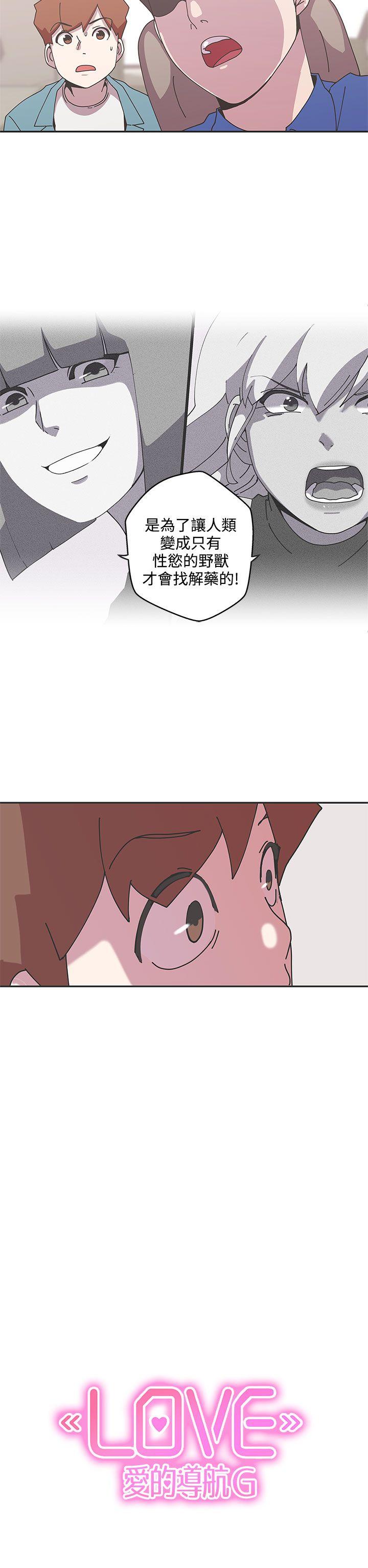 [韩国漫画] LOVE 爱的导航G 奇幻,巨乳大奶#[18P]-17