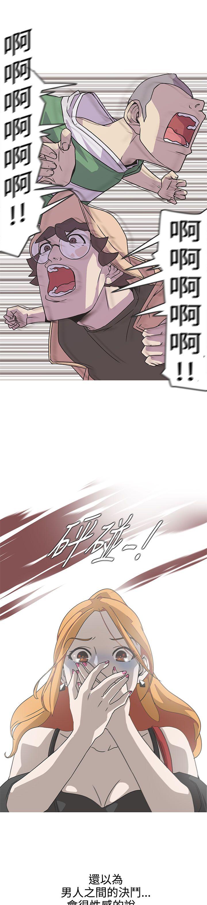 [韩国漫画] LOVE 爱的导航G 奇幻,巨乳大奶#[18P]-4