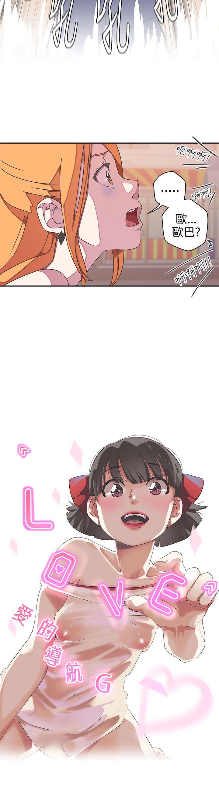 [韩国漫画] LOVE 爱的导航G 奇幻,巨乳大奶#[18P]-7