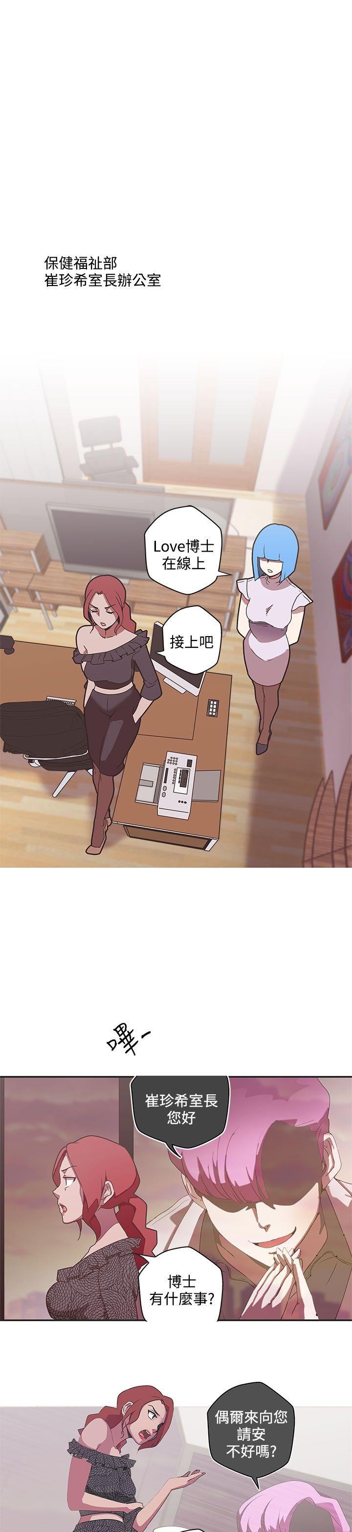 [韩国漫画] LOVE 爱的导航G 奇幻,巨乳大奶#[18P]-8