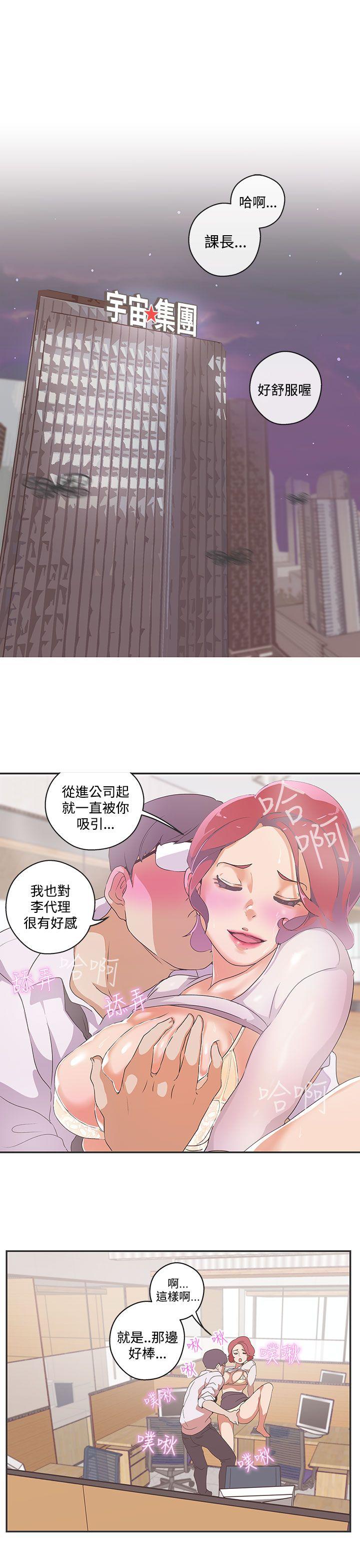 [韩国漫画] LOVE 爱的导航G 奇幻,巨乳大奶#[19P]-12
