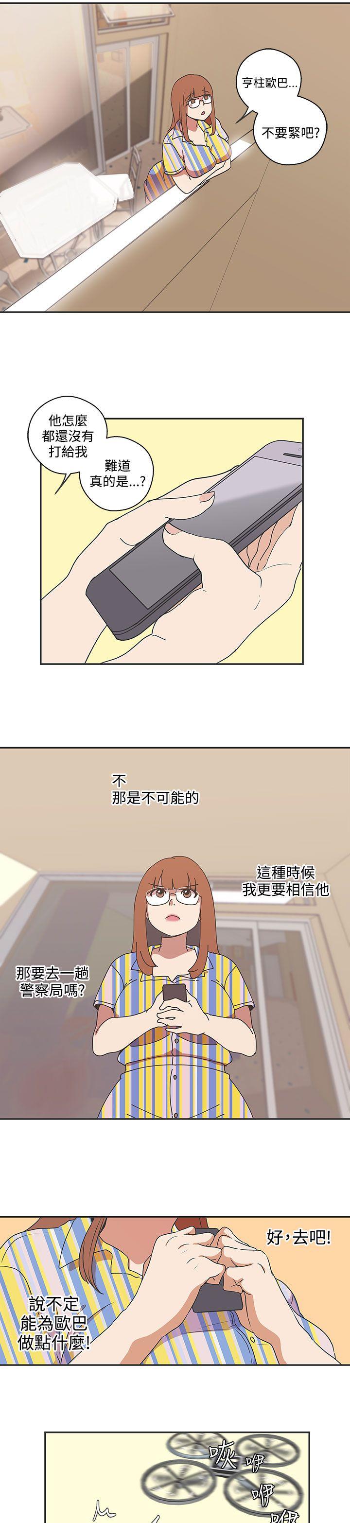 [韩国漫画] LOVE 爱的导航G 奇幻,巨乳大奶#[19P]-17