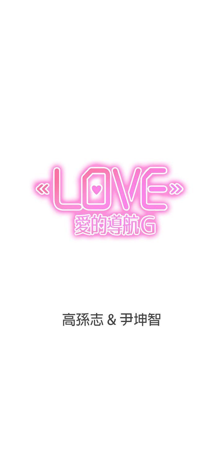 [韩国漫画] LOVE 爱的导航G 奇幻,巨乳大奶#[19P]-19