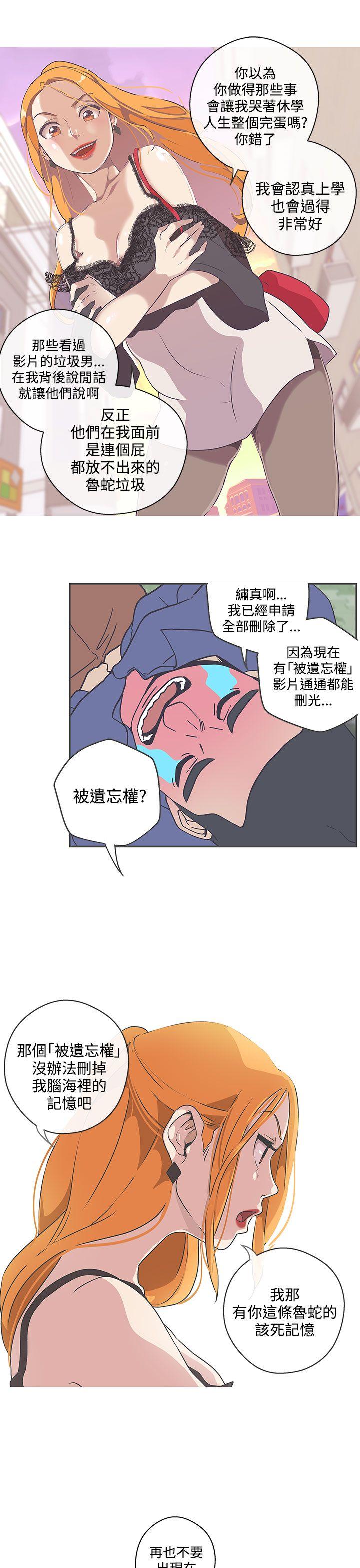 [韩国漫画] LOVE 爱的导航G 奇幻,巨乳大奶#[19P]-5