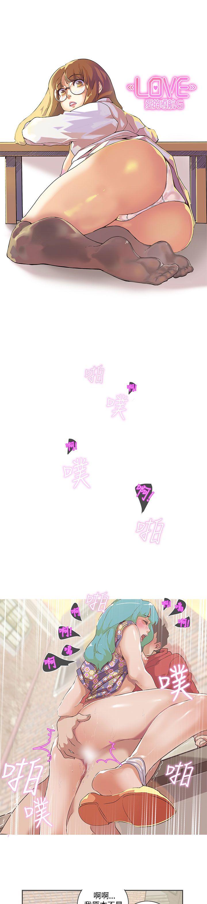 [韩国漫画] LOVE 爱的导航G 奇幻,巨乳大奶#[19P]-7