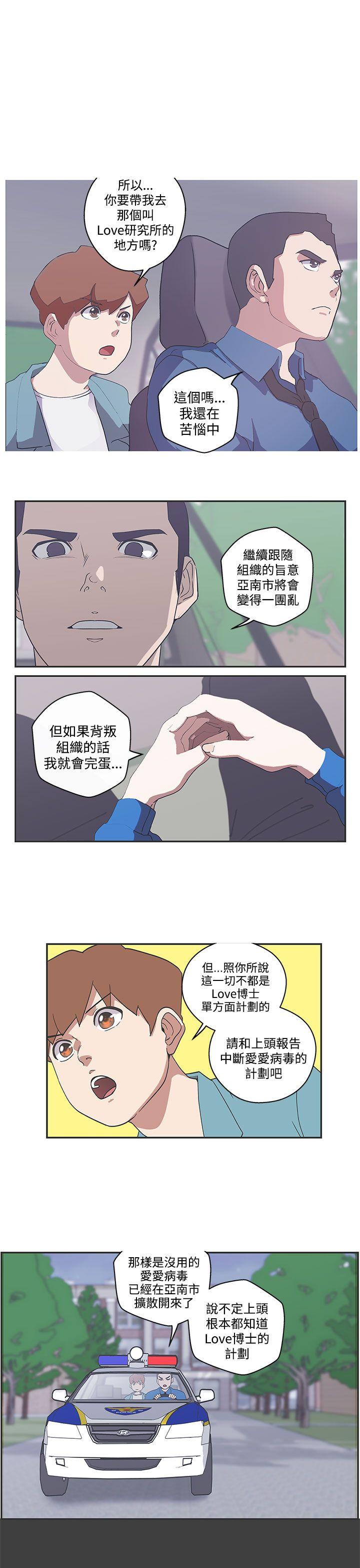 [韩国漫画] LOVE 爱的导航G 奇幻,巨乳大奶#[18P]-1