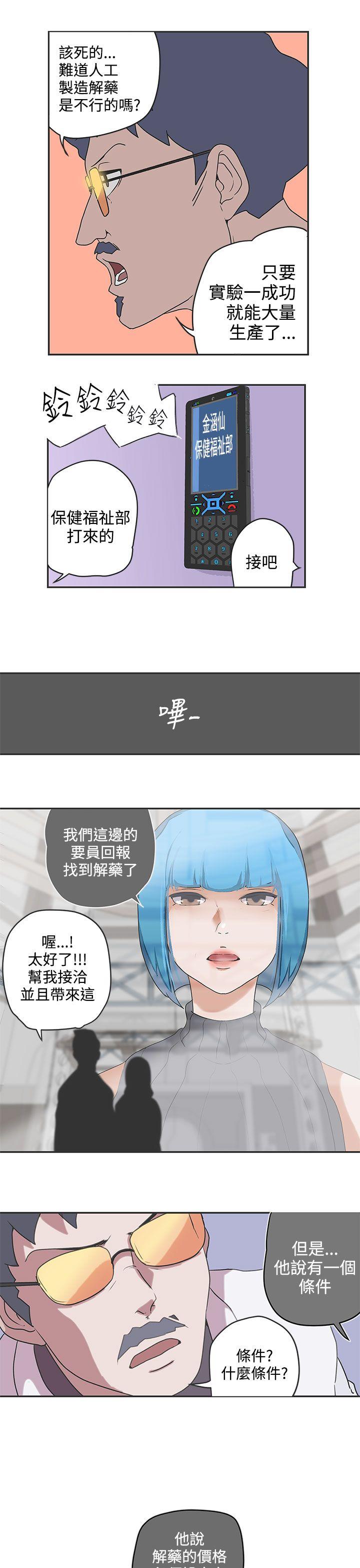 [韩国漫画] LOVE 爱的导航G 奇幻,巨乳大奶#[18P]-15