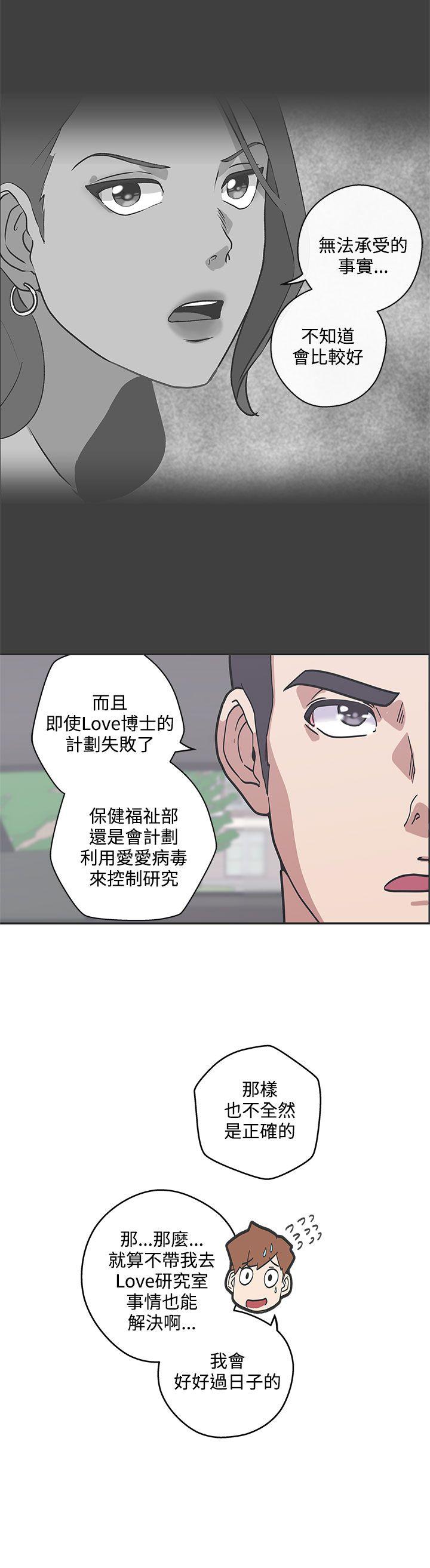 [韩国漫画] LOVE 爱的导航G 奇幻,巨乳大奶#[18P]-2