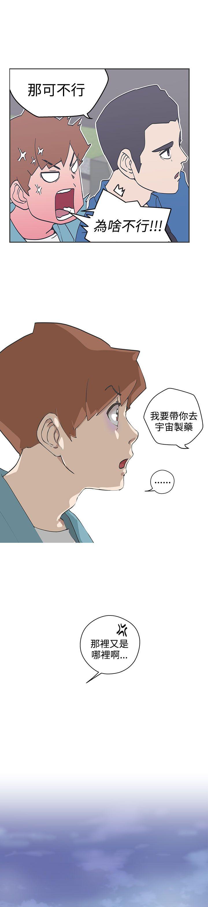 [韩国漫画] LOVE 爱的导航G 奇幻,巨乳大奶#[18P]-3