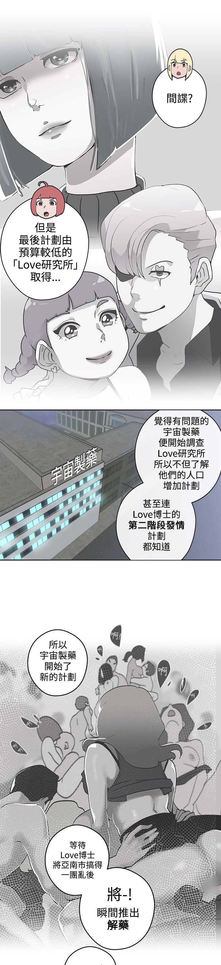[韩国漫画] LOVE 爱的导航G 奇幻,巨乳大奶#[18P]-6