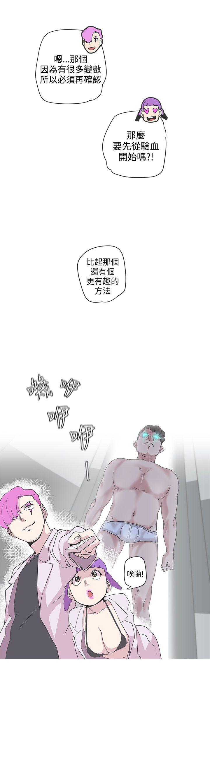 [韩国漫画] LOVE 爱的导航G 奇幻,巨乳大奶#[18P]-11