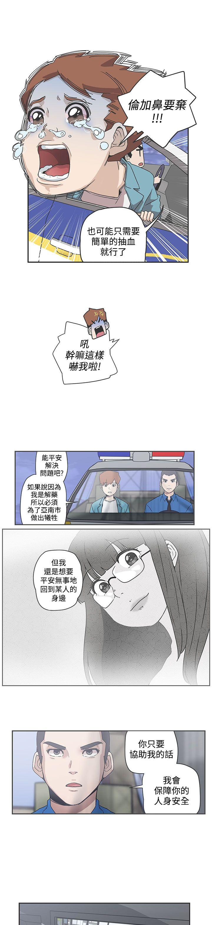 [韩国漫画] LOVE 爱的导航G 奇幻,巨乳大奶#[18P]-6