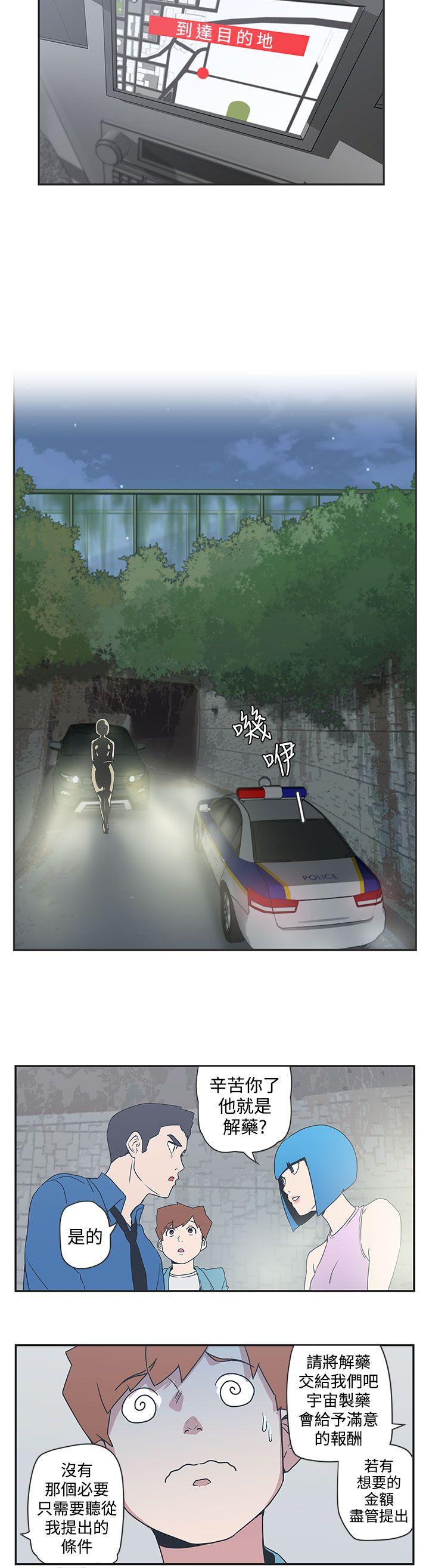 [韩国漫画] LOVE 爱的导航G 奇幻,巨乳大奶#[18P]-7