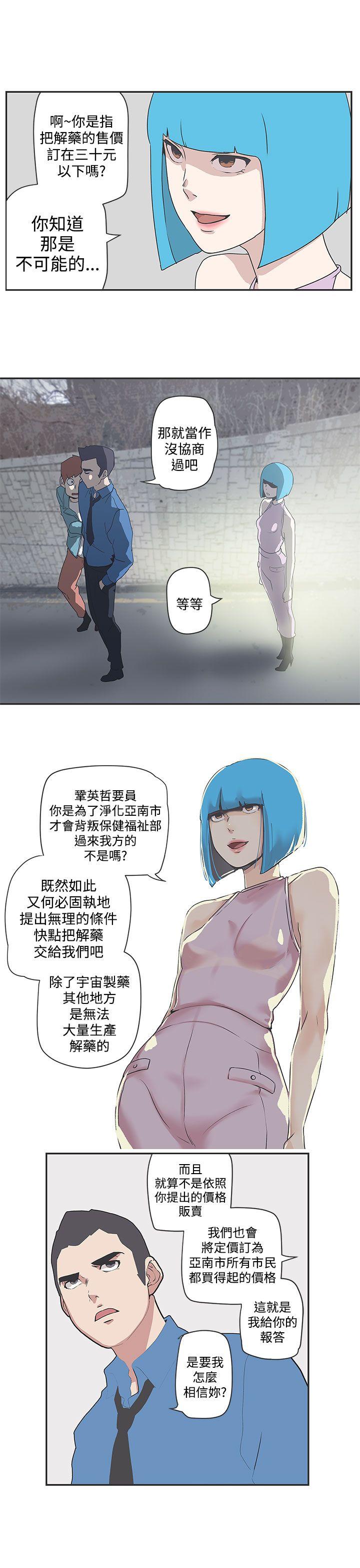 [韩国漫画] LOVE 爱的导航G 奇幻,巨乳大奶#[18P]-8