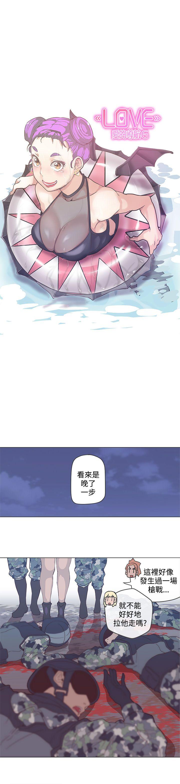 [韩国漫画] LOVE 爱的导航G 奇幻,巨乳大奶#[18P]-10