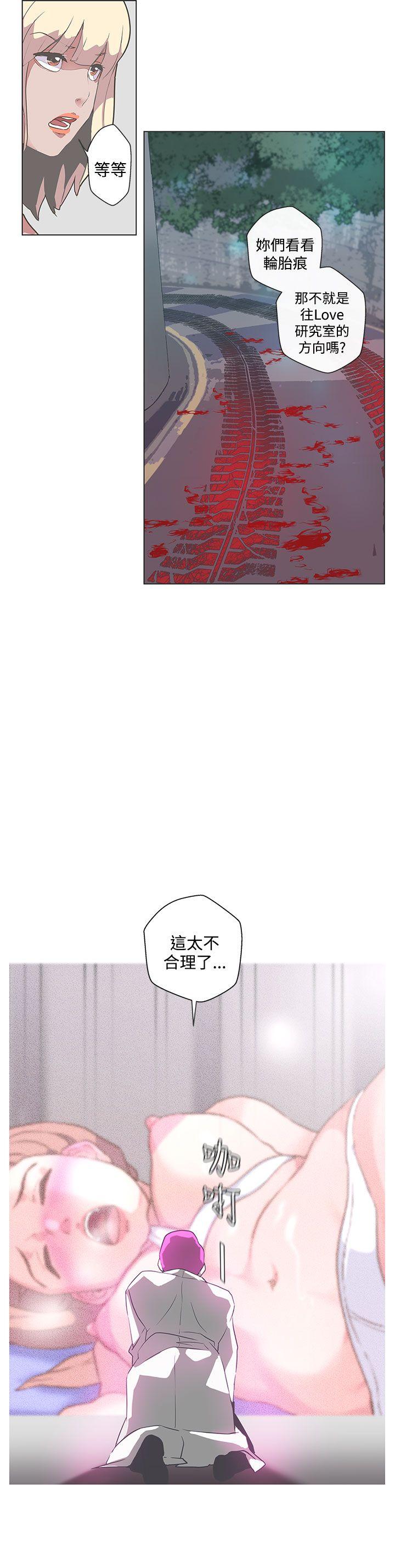 [韩国漫画] LOVE 爱的导航G 奇幻,巨乳大奶#[18P]-11