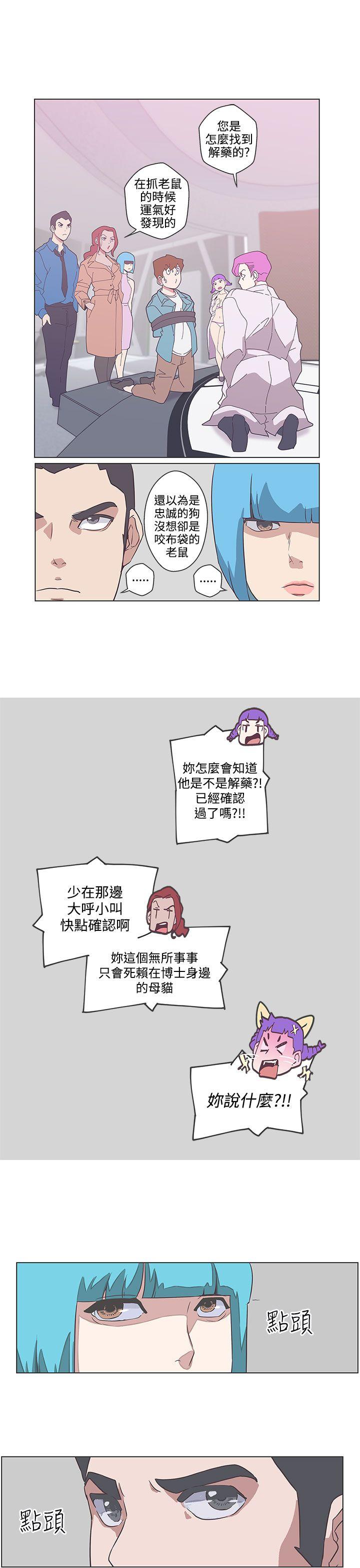 [韩国漫画] LOVE 爱的导航G 奇幻,巨乳大奶#[18P]-17