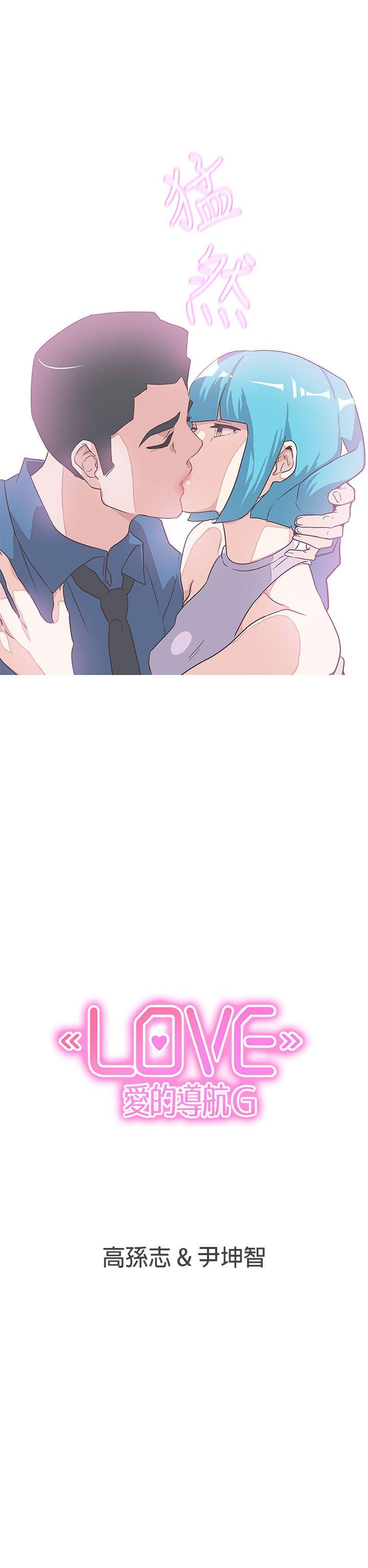 [韩国漫画] LOVE 爱的导航G 奇幻,巨乳大奶#[18P]-18