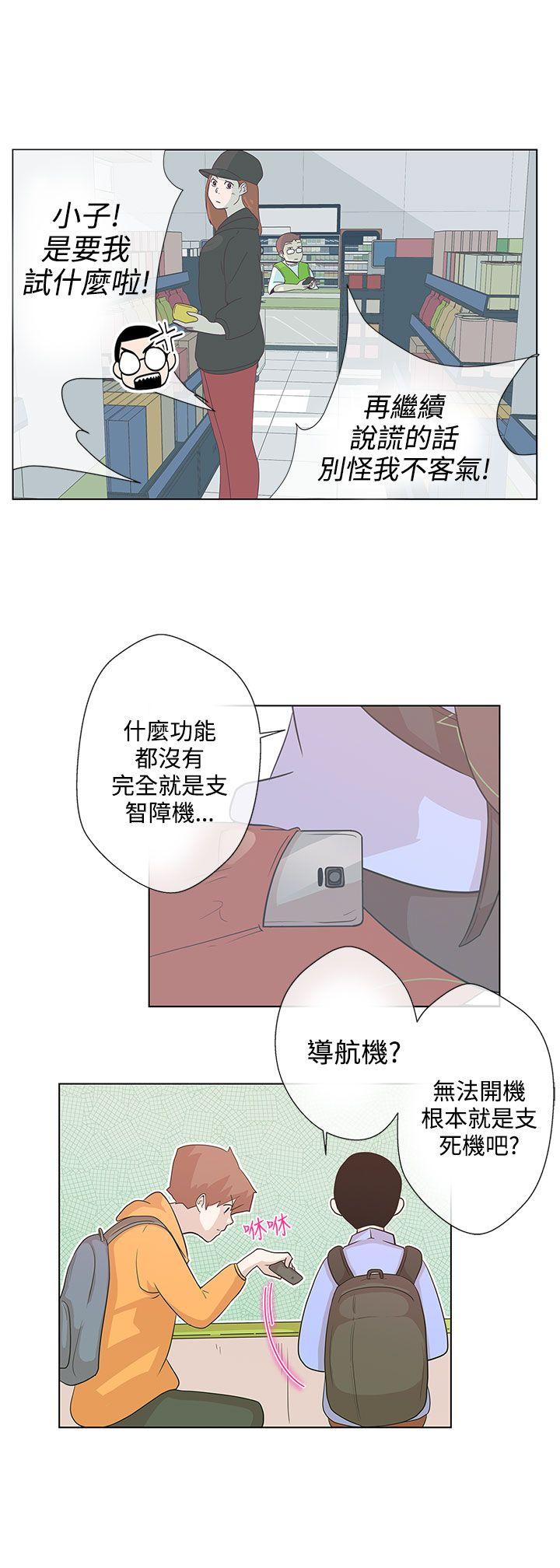 [韩国漫画] LOVE 爱的导航G 奇幻,巨乳大奶#[29P]-19