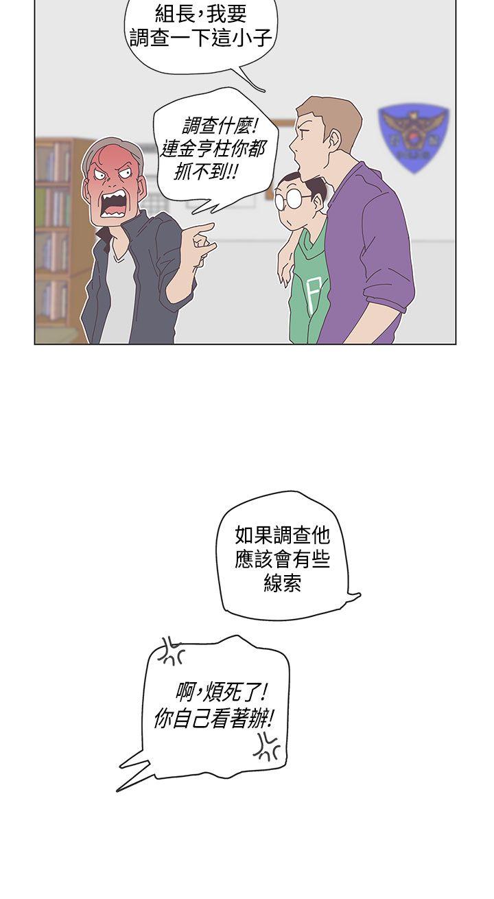 [韩国漫画] LOVE 爱的导航G 奇幻,巨乳大奶#[16P]-13