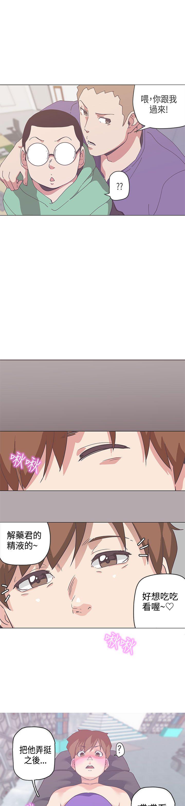 [韩国漫画] LOVE 爱的导航G 奇幻,巨乳大奶#[16P]-14