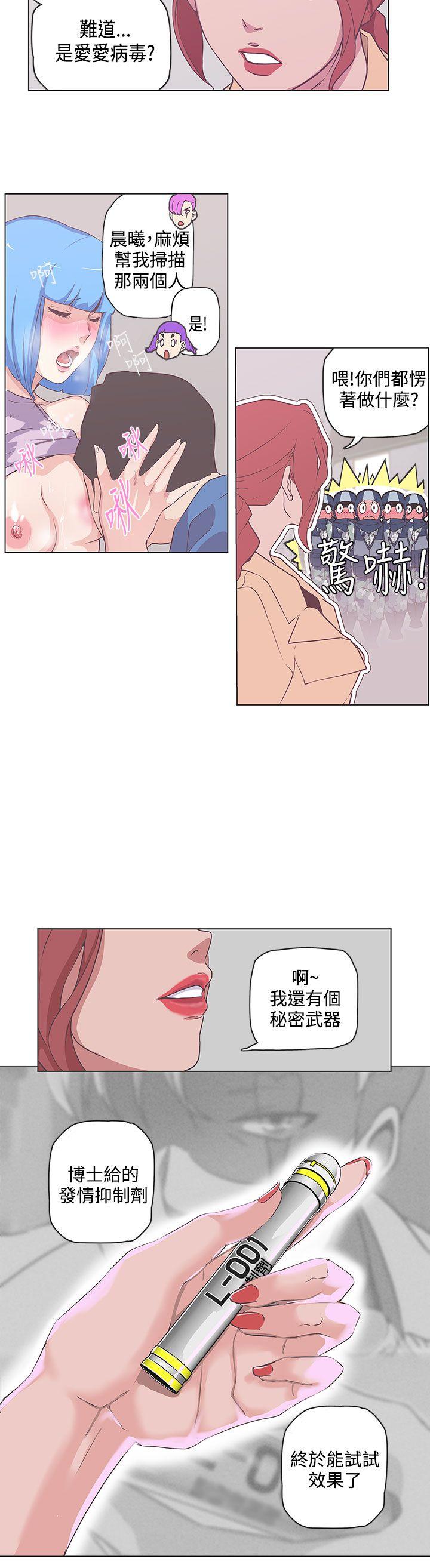 [韩国漫画] LOVE 爱的导航G 奇幻,巨乳大奶#[16P]-2