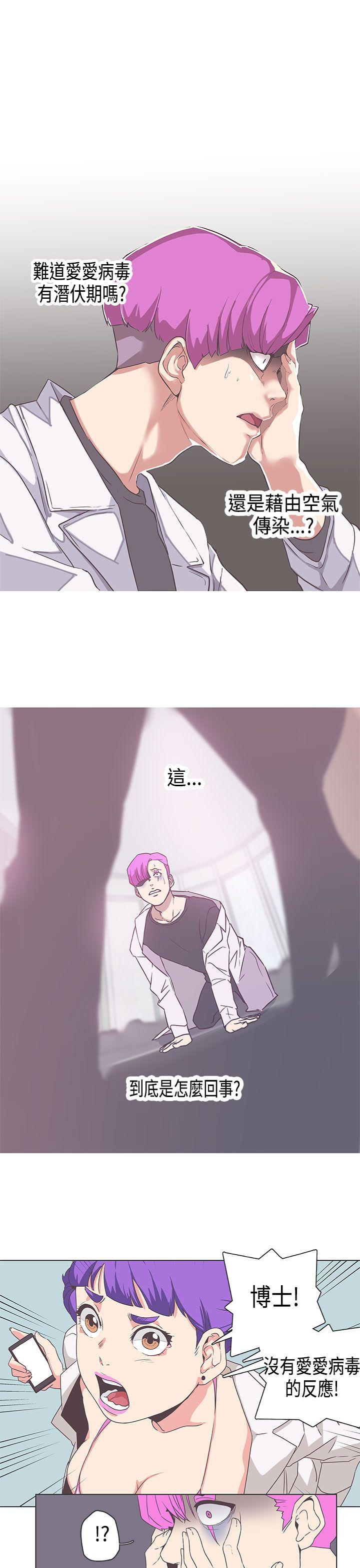 [韩国漫画] LOVE 爱的导航G 奇幻,巨乳大奶#[16P]-3