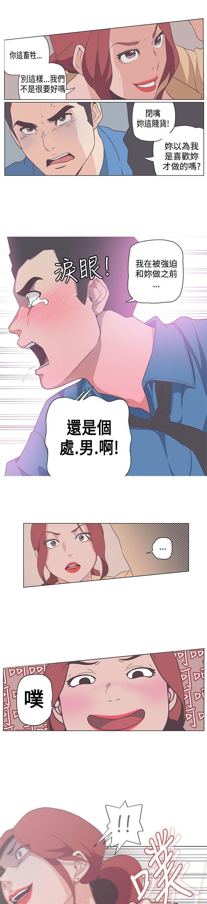 [韩国漫画] LOVE 爱的导航G 奇幻,巨乳大奶#[16P]-5