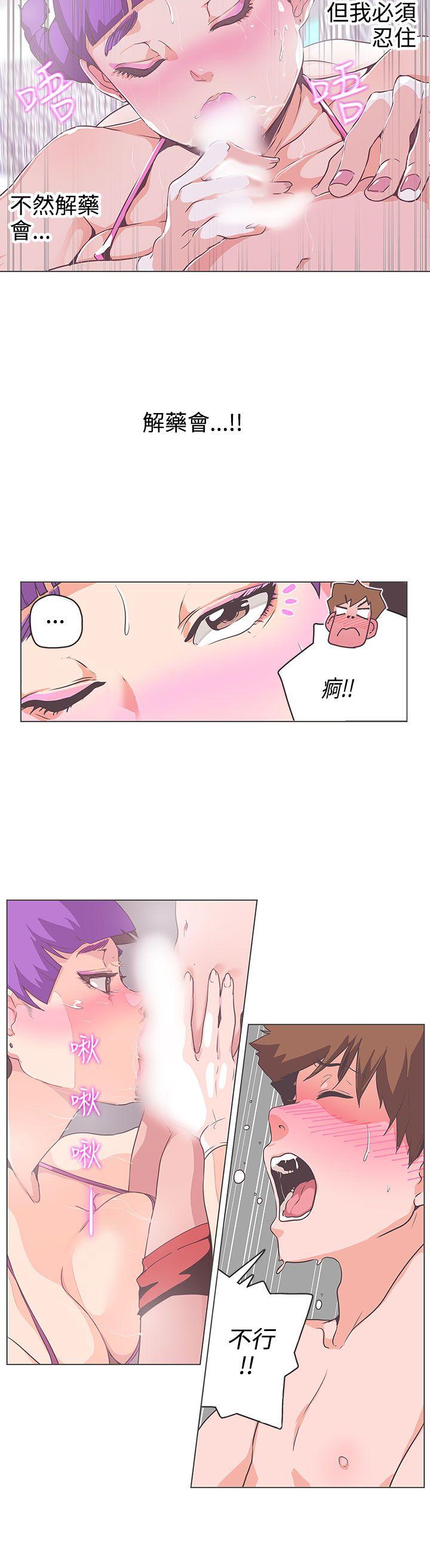[韩国漫画] LOVE 爱的导航G 奇幻,巨乳大奶#[20P]-2
