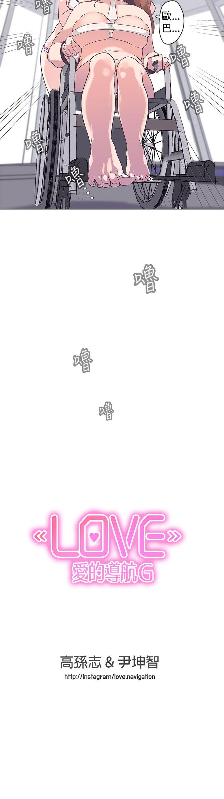 [韩国漫画] LOVE 爱的导航G 奇幻,巨乳大奶#[20P]-20