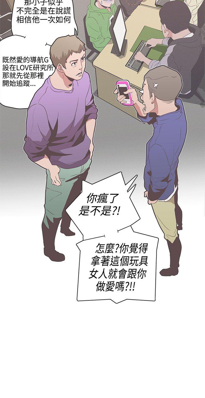 [韩国漫画] LOVE 爱的导航G 奇幻,巨乳大奶#[20P]-5