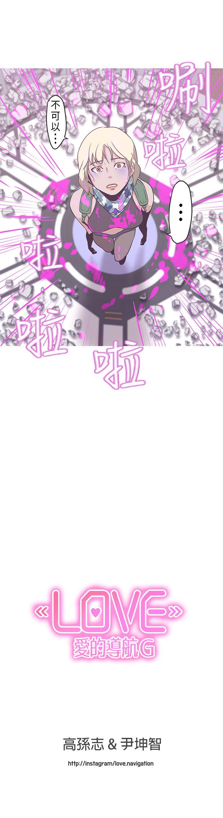 [韩国漫画] LOVE 爱的导航G 奇幻,巨乳大奶#[17P]-17