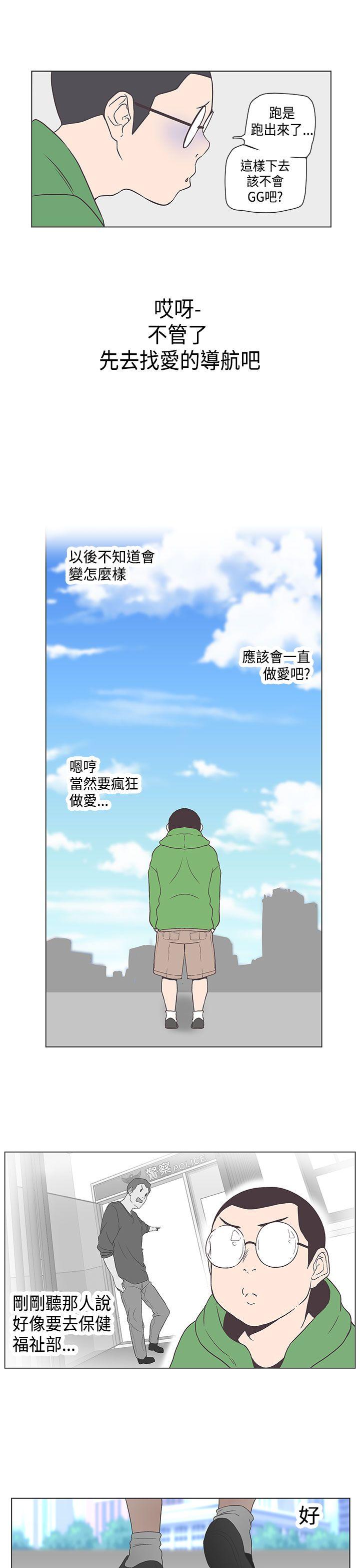 [韩国漫画] LOVE 爱的导航G 奇幻,巨乳大奶#[17P]-5