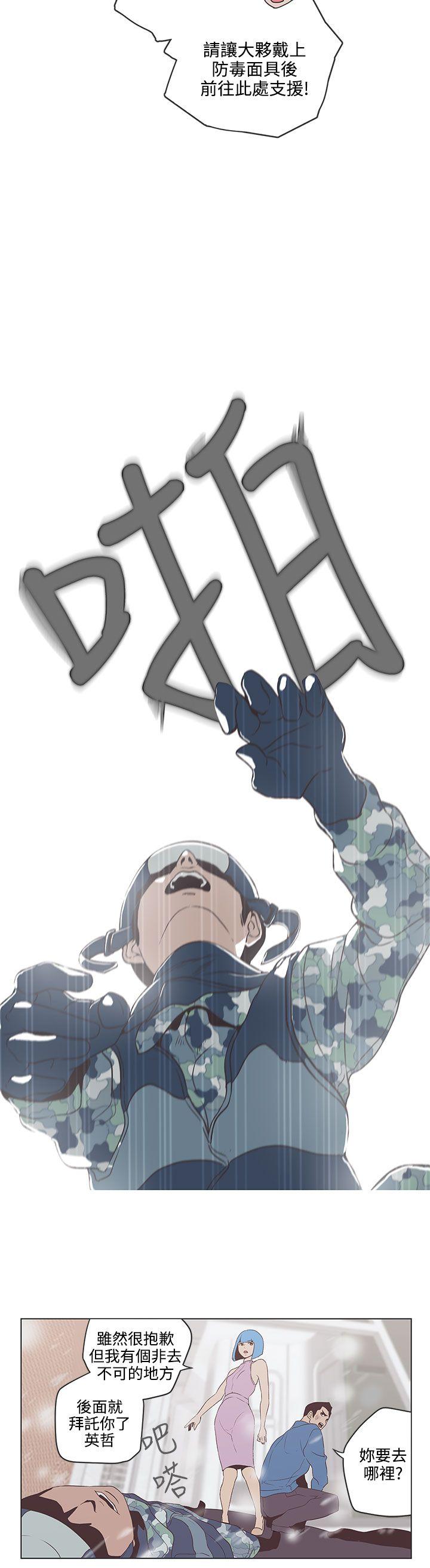 [韩国漫画] LOVE 爱的导航G 奇幻,巨乳大奶#[17P]-2