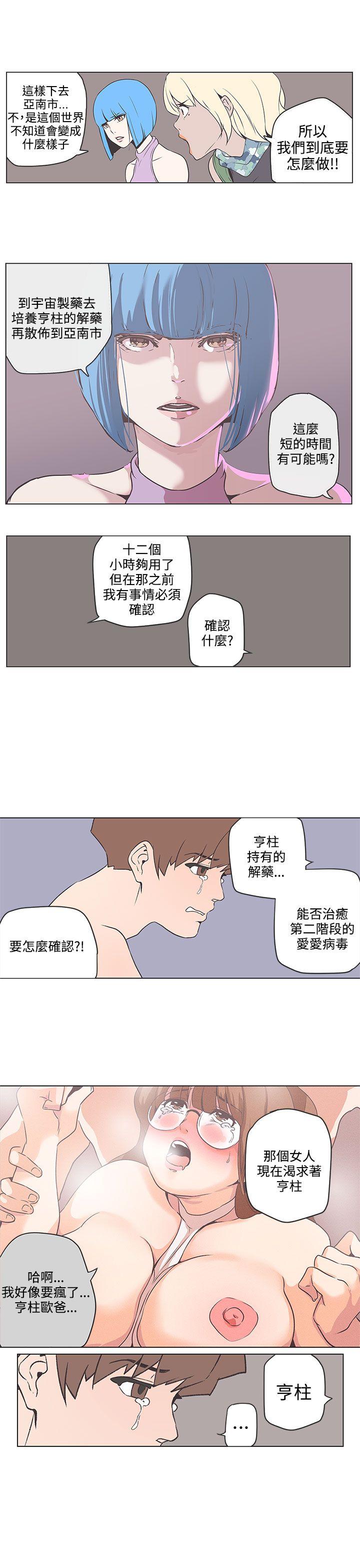 [韩国漫画] LOVE 爱的导航G 奇幻,巨乳大奶#[17P]-8