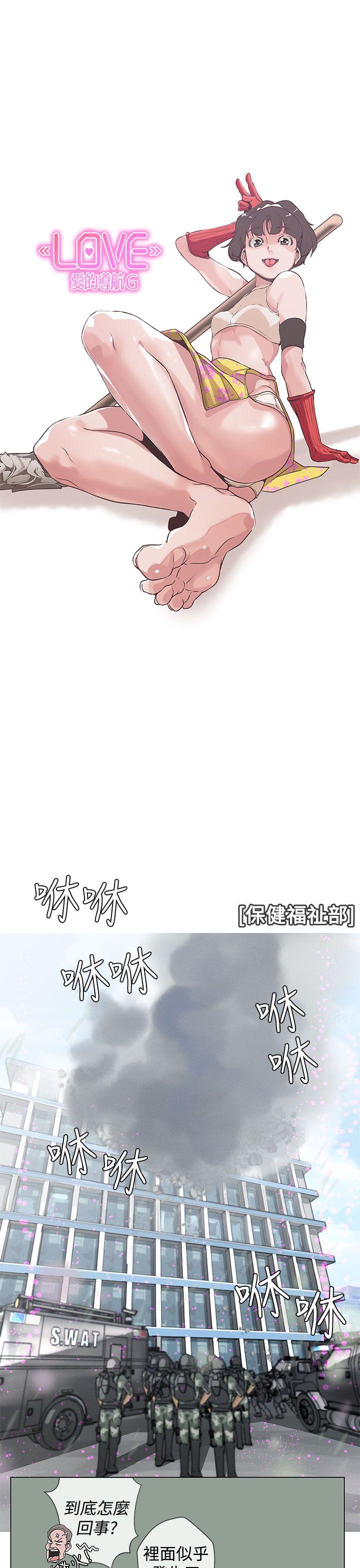 [韩国漫画] LOVE 爱的导航G 奇幻,巨乳大奶#[21P]-1