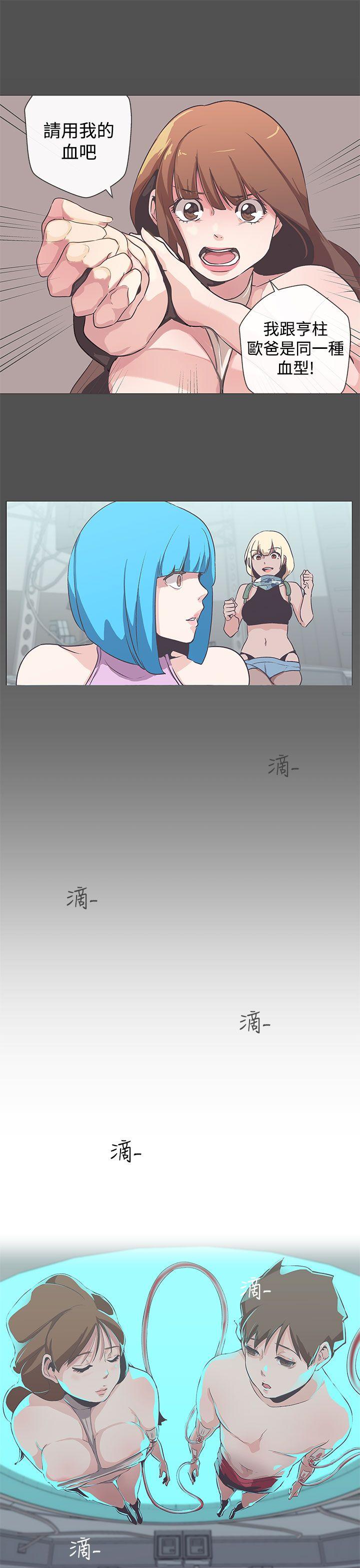 [韩国漫画] LOVE 爱的导航G 奇幻,巨乳大奶#[21P]-11