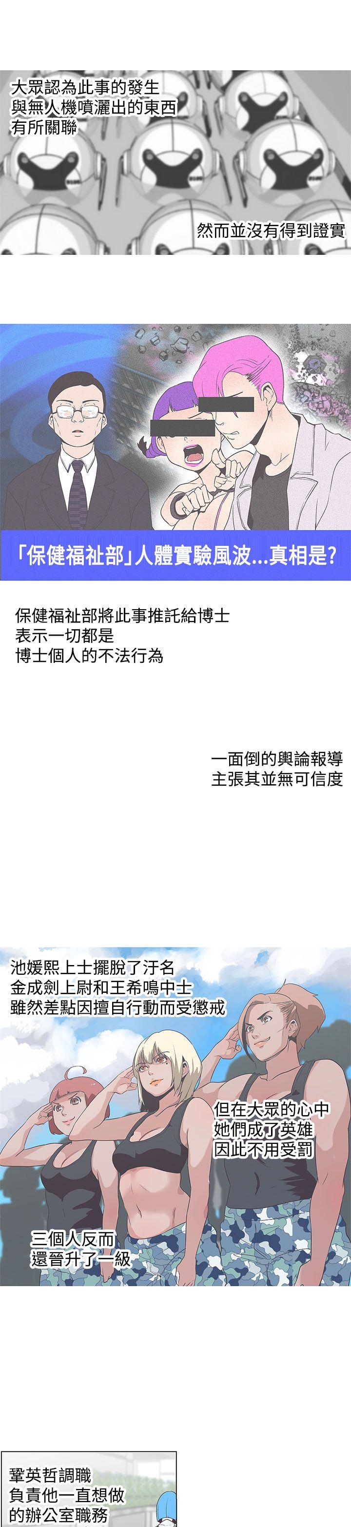 [韩国漫画] LOVE 爱的导航G 奇幻,巨乳大奶#[21P]-15