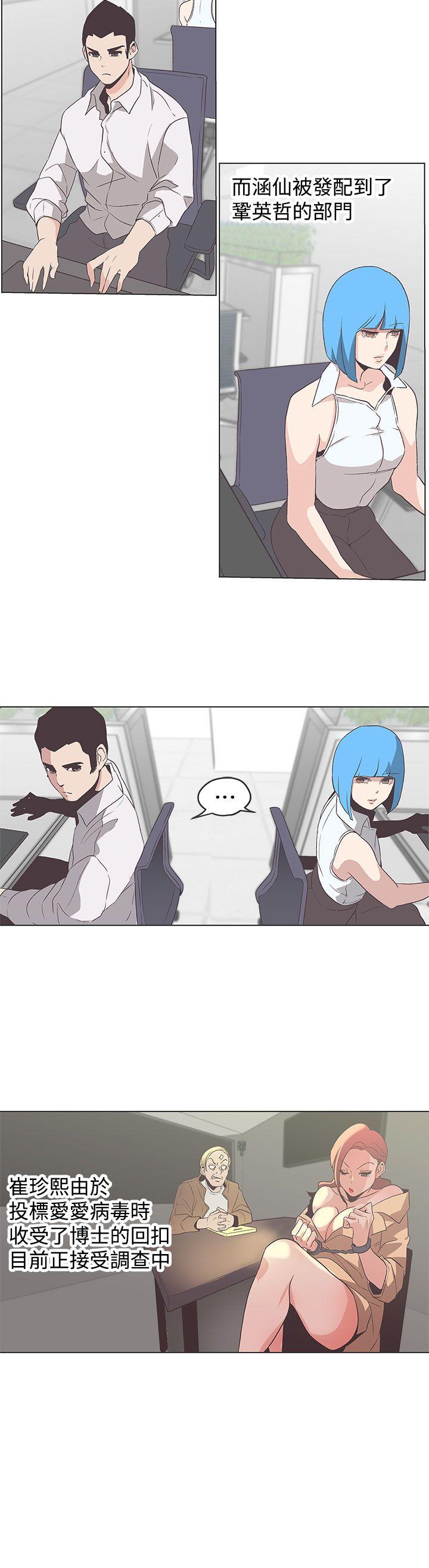 [韩国漫画] LOVE 爱的导航G 奇幻,巨乳大奶#[21P]-16