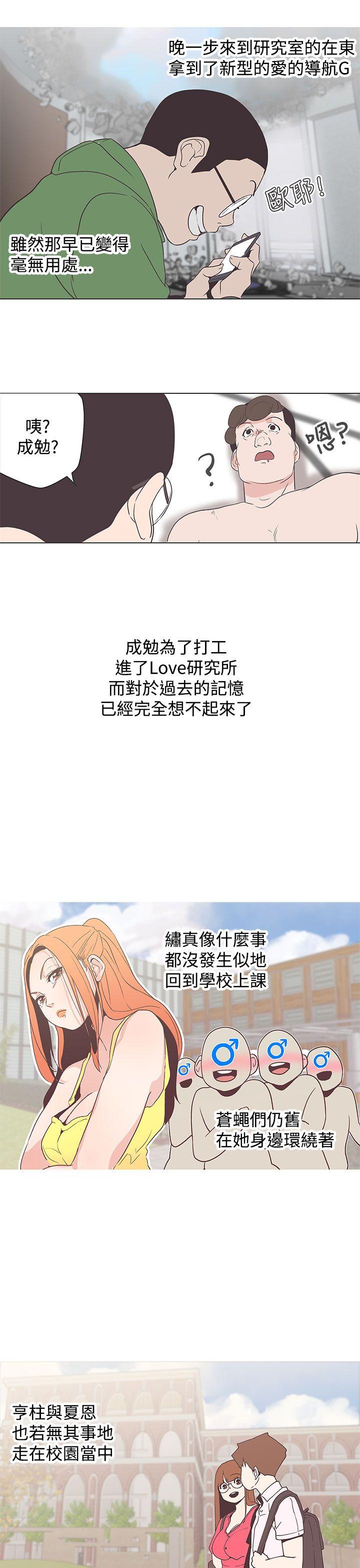 [韩国漫画] LOVE 爱的导航G 奇幻,巨乳大奶#[21P]-17