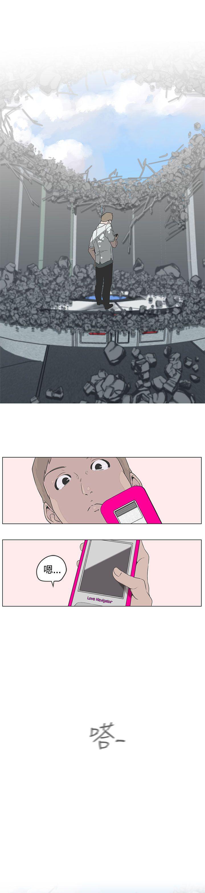 [韩国漫画] LOVE 爱的导航G 奇幻,巨乳大奶#[21P]-19