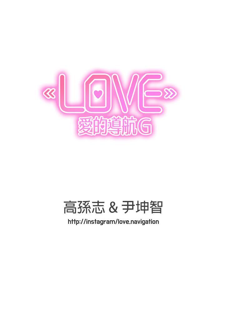 [韩国漫画] LOVE 爱的导航G 奇幻,巨乳大奶#[21P]-21