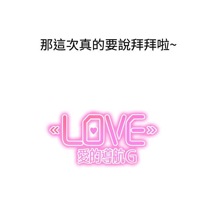 [韩国漫画] LOVE 爱的导航G 奇幻,巨乳大奶#[6P]-6