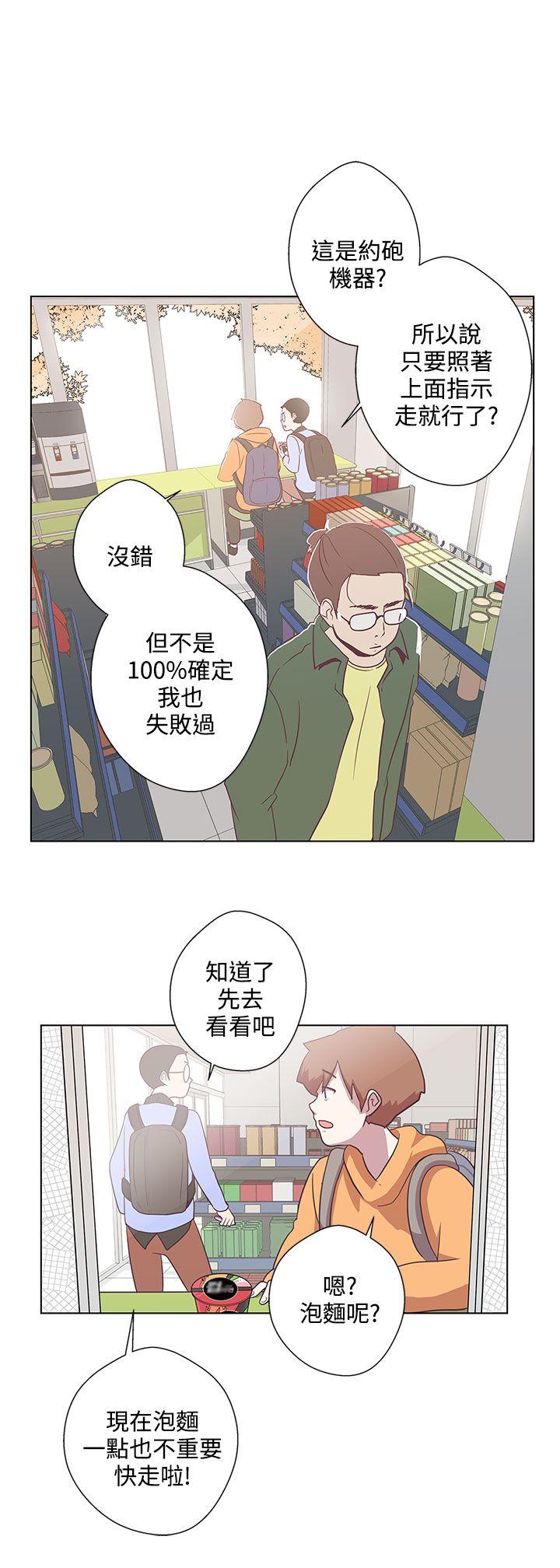 [韩国漫画] LOVE 爱的导航G 奇幻,巨乳大奶#[20P]-1